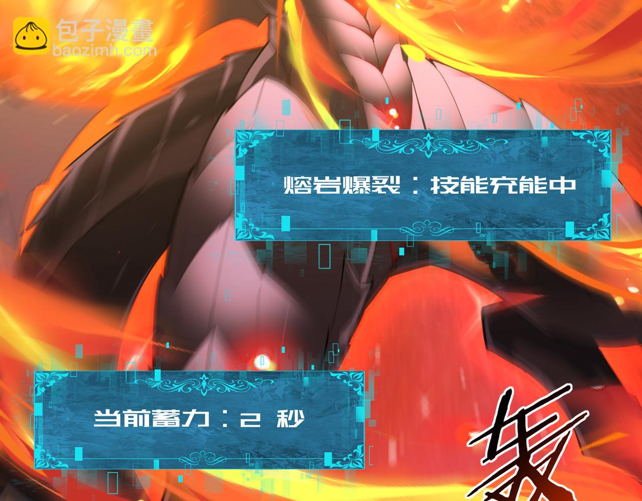 全民轉職：馭龍師是最弱職業？ - 第94話 古神投影(2/3) - 2