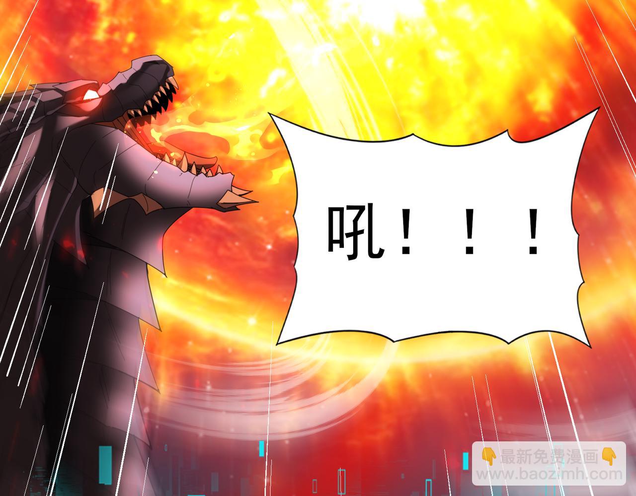 全民轉職：馭龍師是最弱職業？ - 第94話 古神投影(2/3) - 2