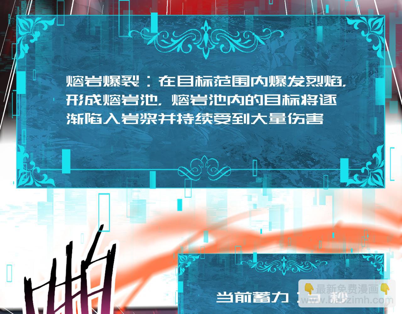 全民轉職：馭龍師是最弱職業？ - 第94話 古神投影(2/3) - 3