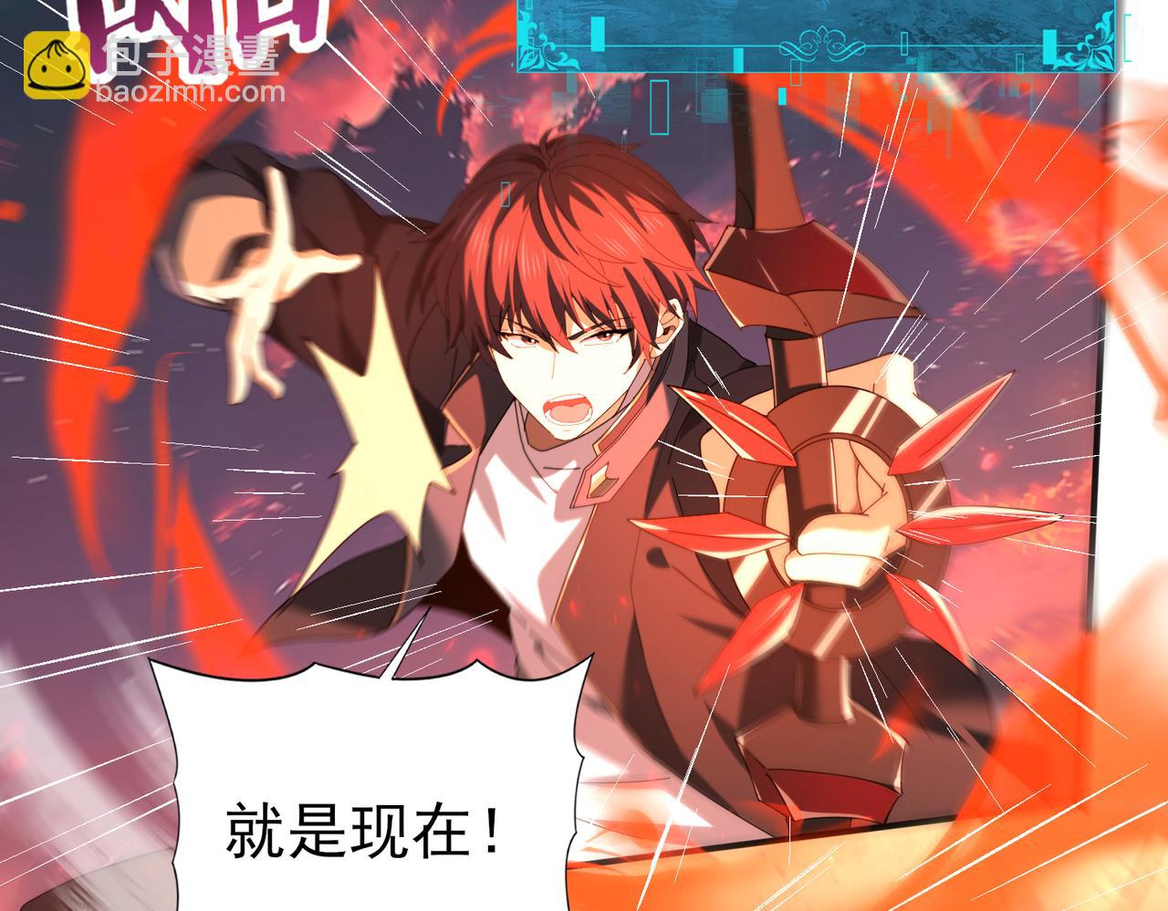 全民轉職：馭龍師是最弱職業？ - 第94話 古神投影(2/3) - 4