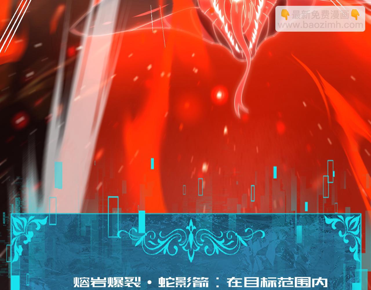 全民轉職：馭龍師是最弱職業？ - 第94話 古神投影(2/3) - 6