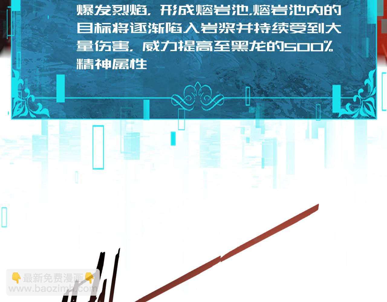 全民轉職：馭龍師是最弱職業？ - 第94話 古神投影(2/3) - 7