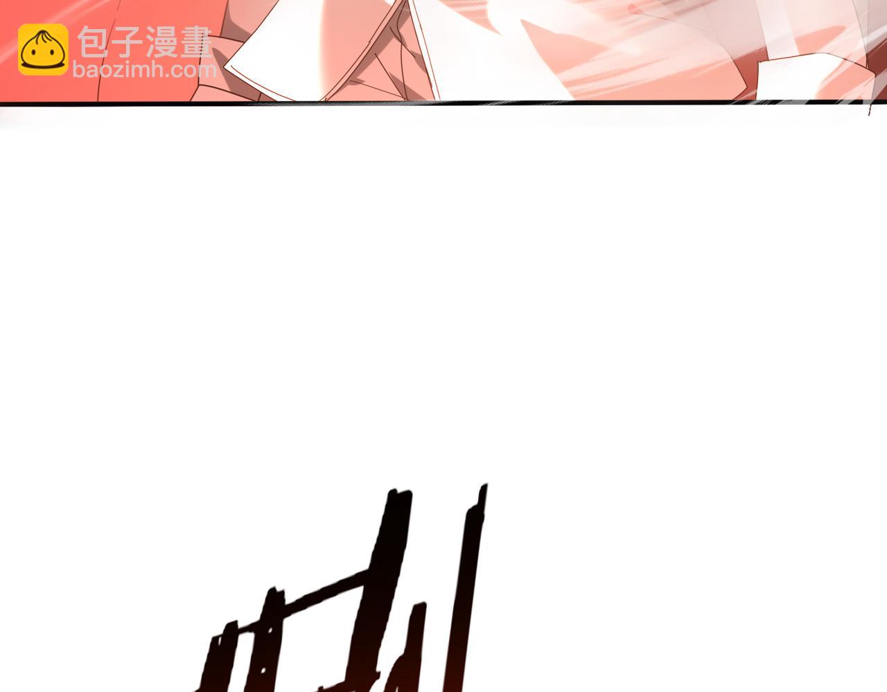 全民轉職：馭龍師是最弱職業？ - 第94話 古神投影(2/3) - 6