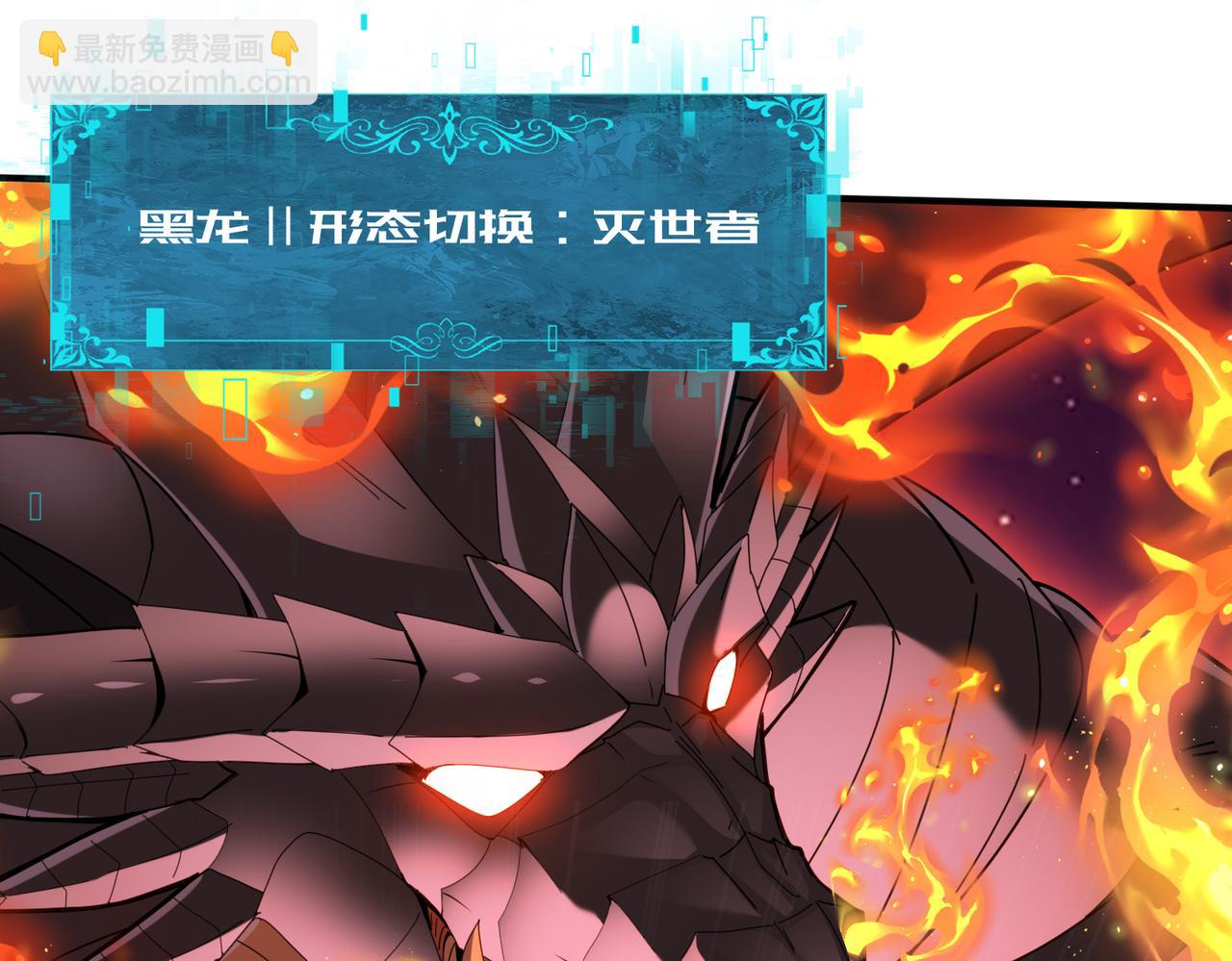 全民轉職：馭龍師是最弱職業？ - 第94話 古神投影(2/3) - 3