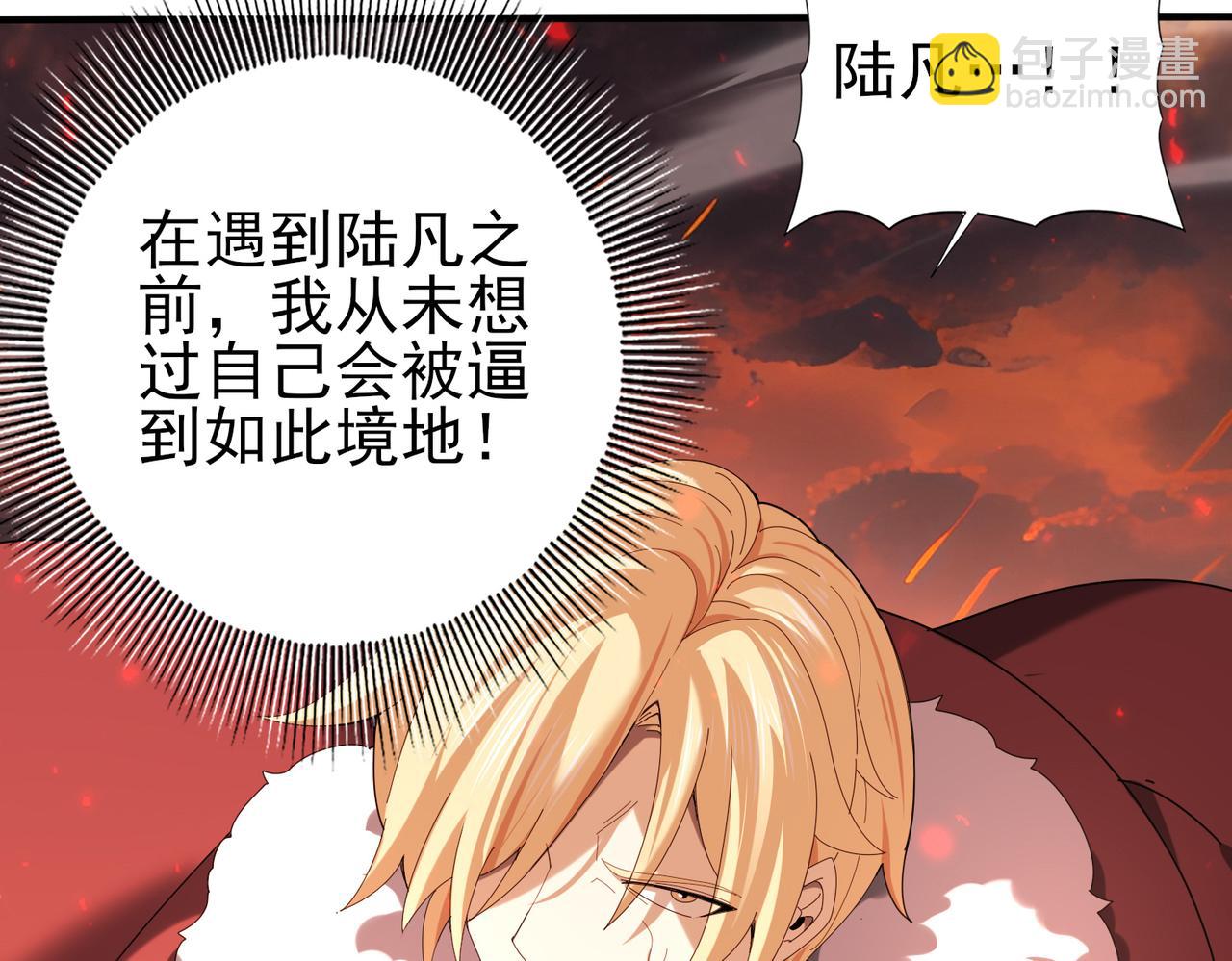 第96话 以RANK1胜出(1/3)-第97话