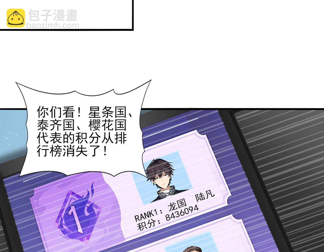 第96话 以RANK1胜出(1/3)-第97话