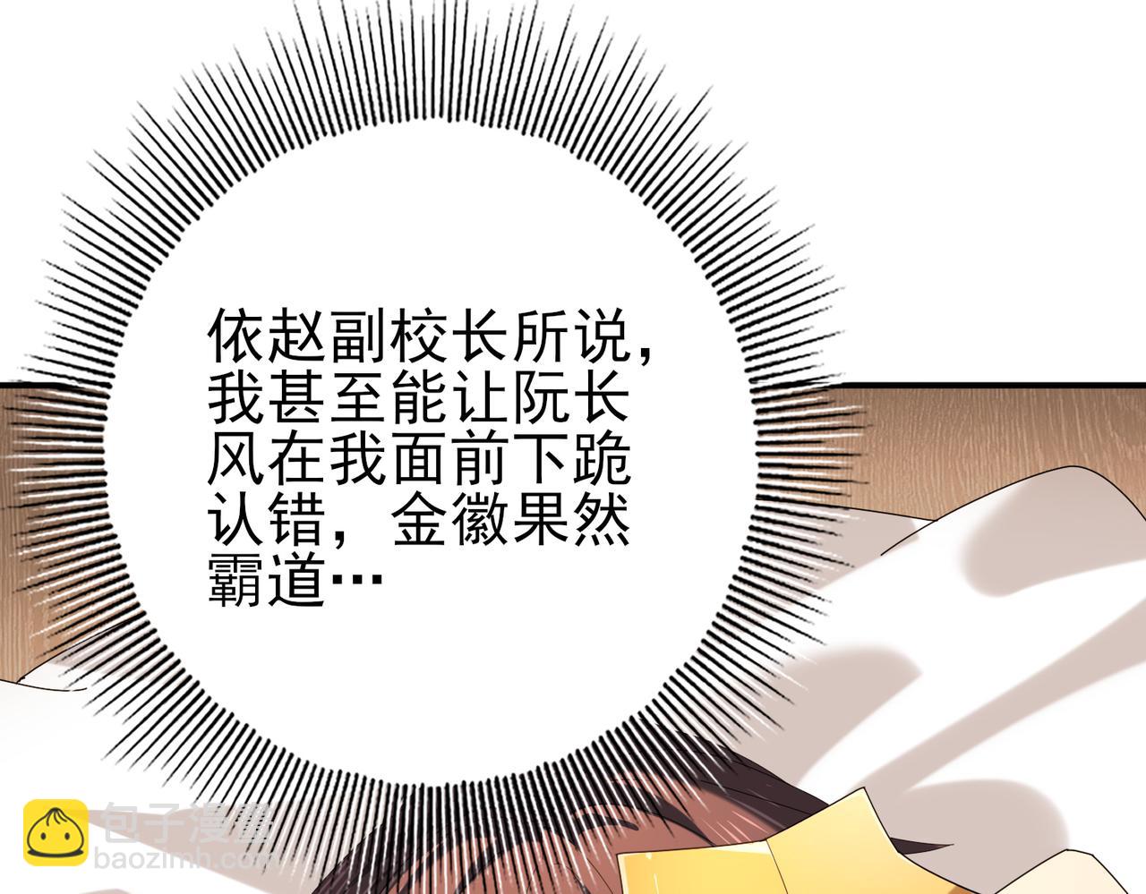 第98话 雷霆的契约(1/3)-第99话