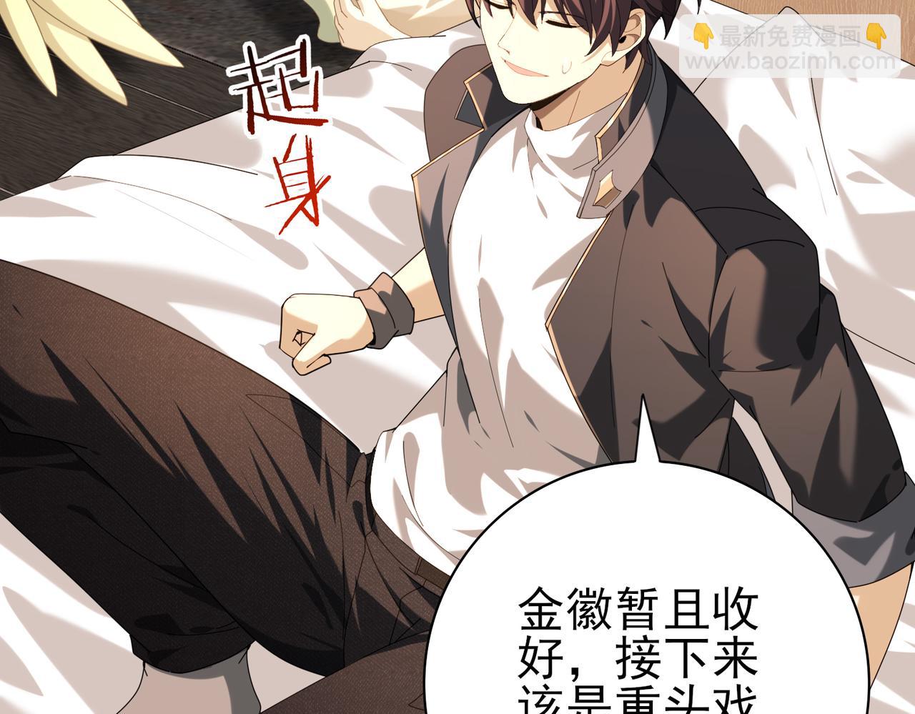 第98话 雷霆的契约(1/3)-第99话