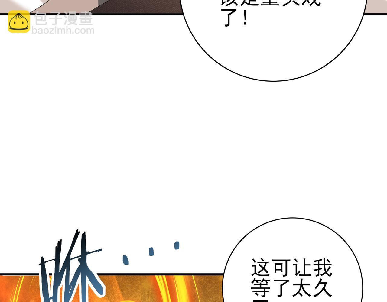 第98话 雷霆的契约(1/3)-第99话