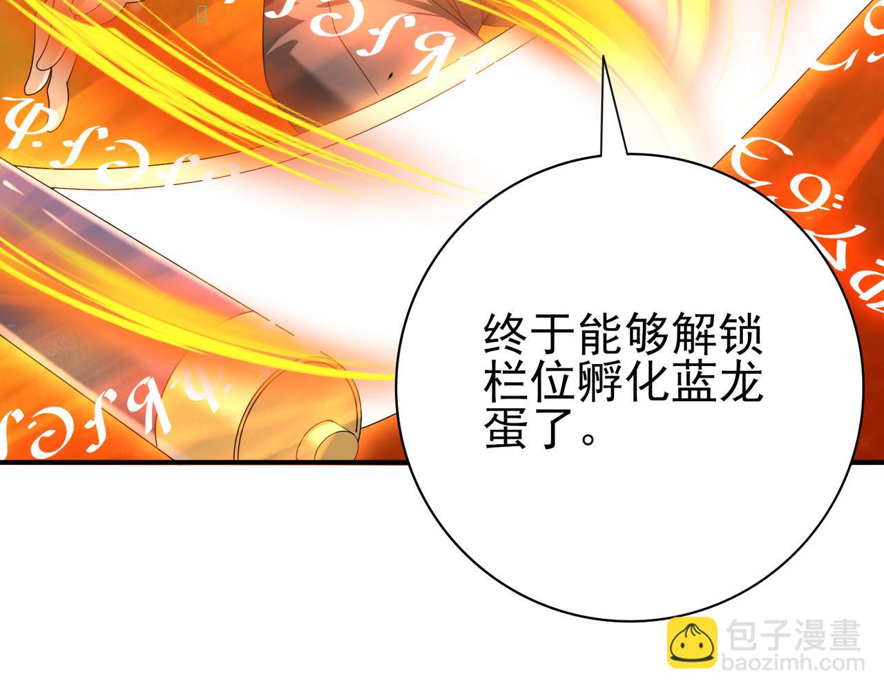 第98话 雷霆的契约(1/3)-第99话