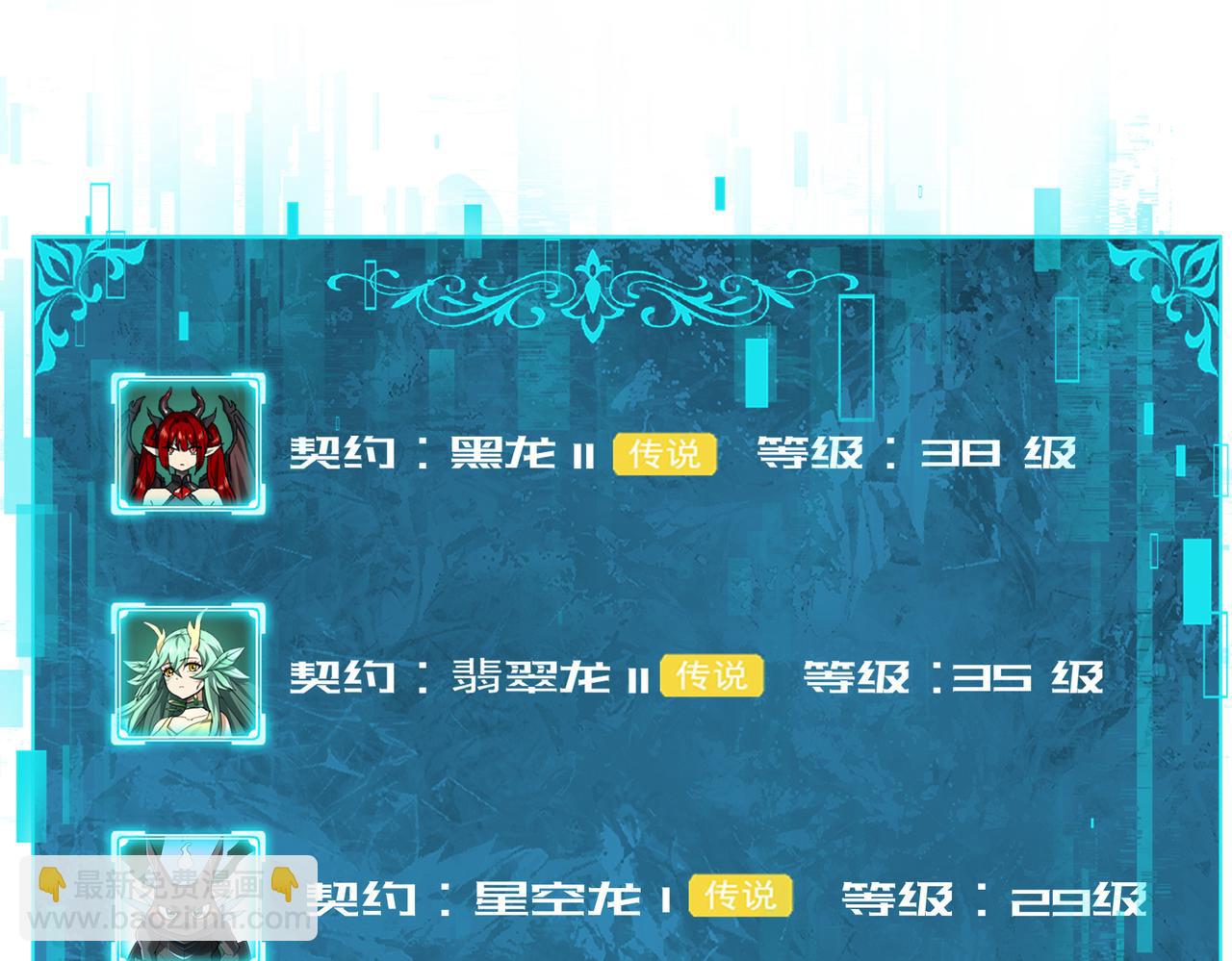 第98话 雷霆的契约(1/3)-第99话