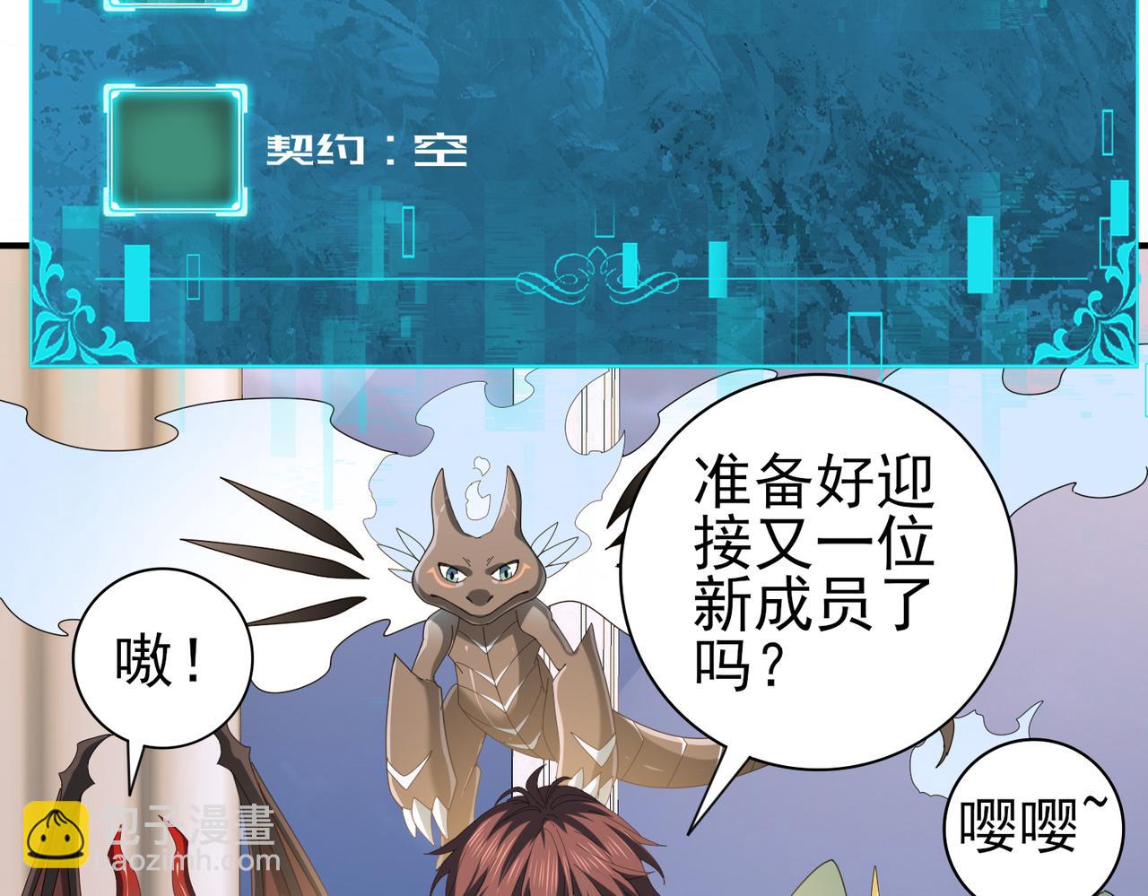 第98话 雷霆的契约(1/3)-第99话