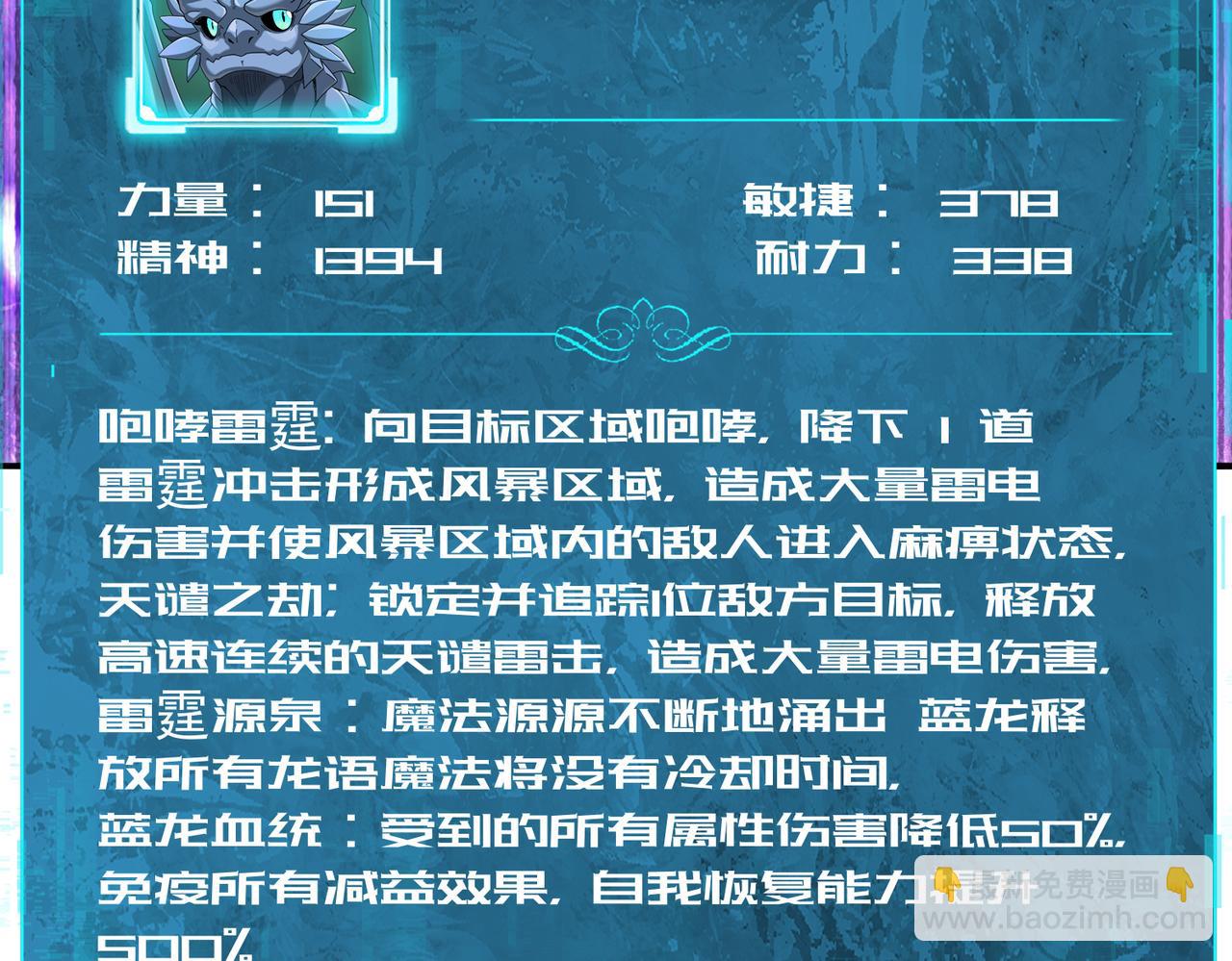 第98话 雷霆的契约(1/3)-第99话