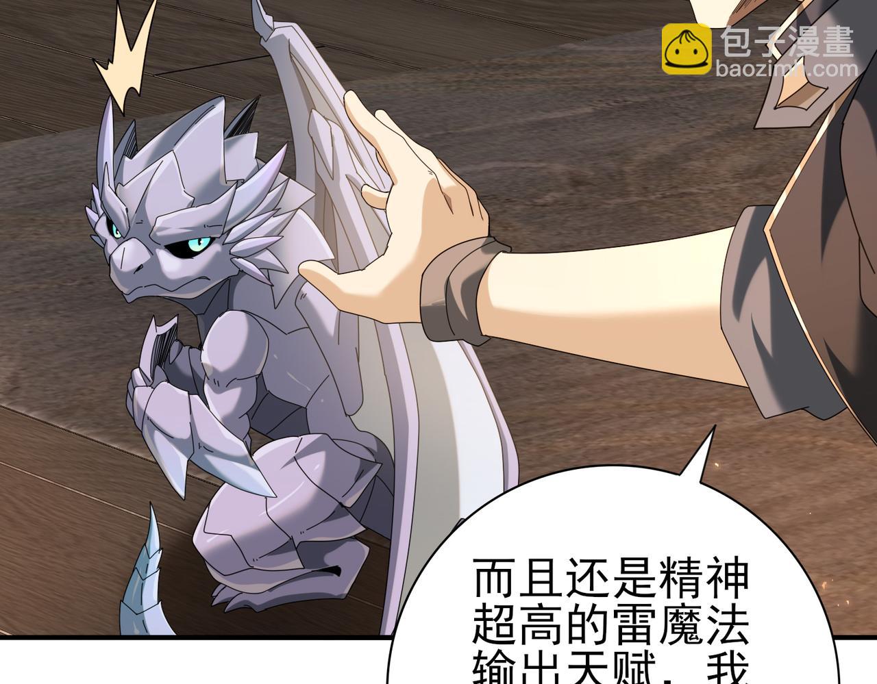 第98话 雷霆的契约(1/3)-第99话