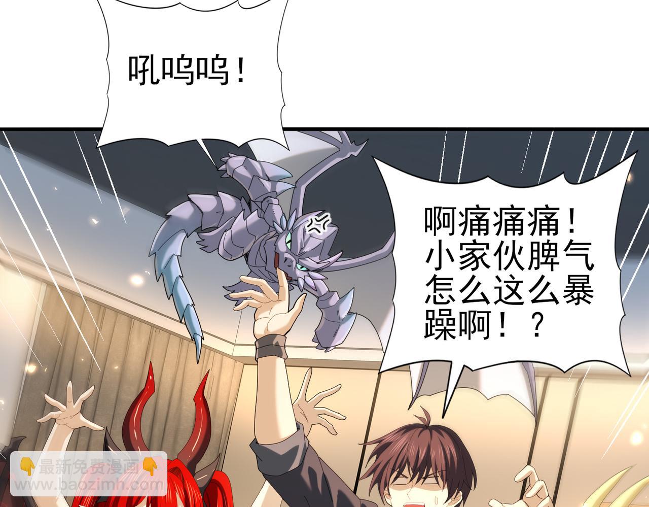 第98话 雷霆的契约(1/3)-第99话