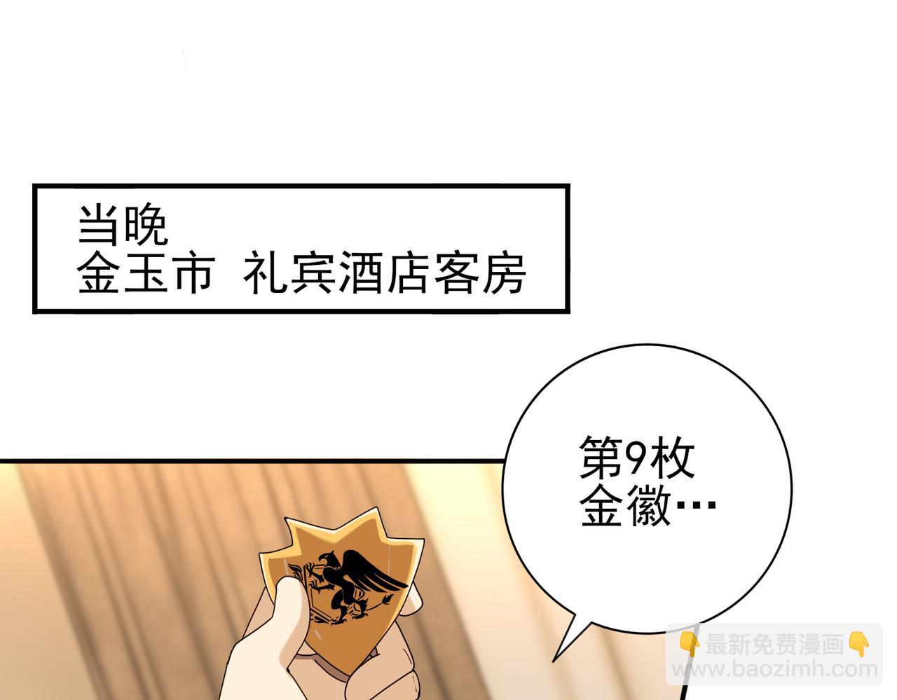 第98话 雷霆的契约(1/3)-第99话