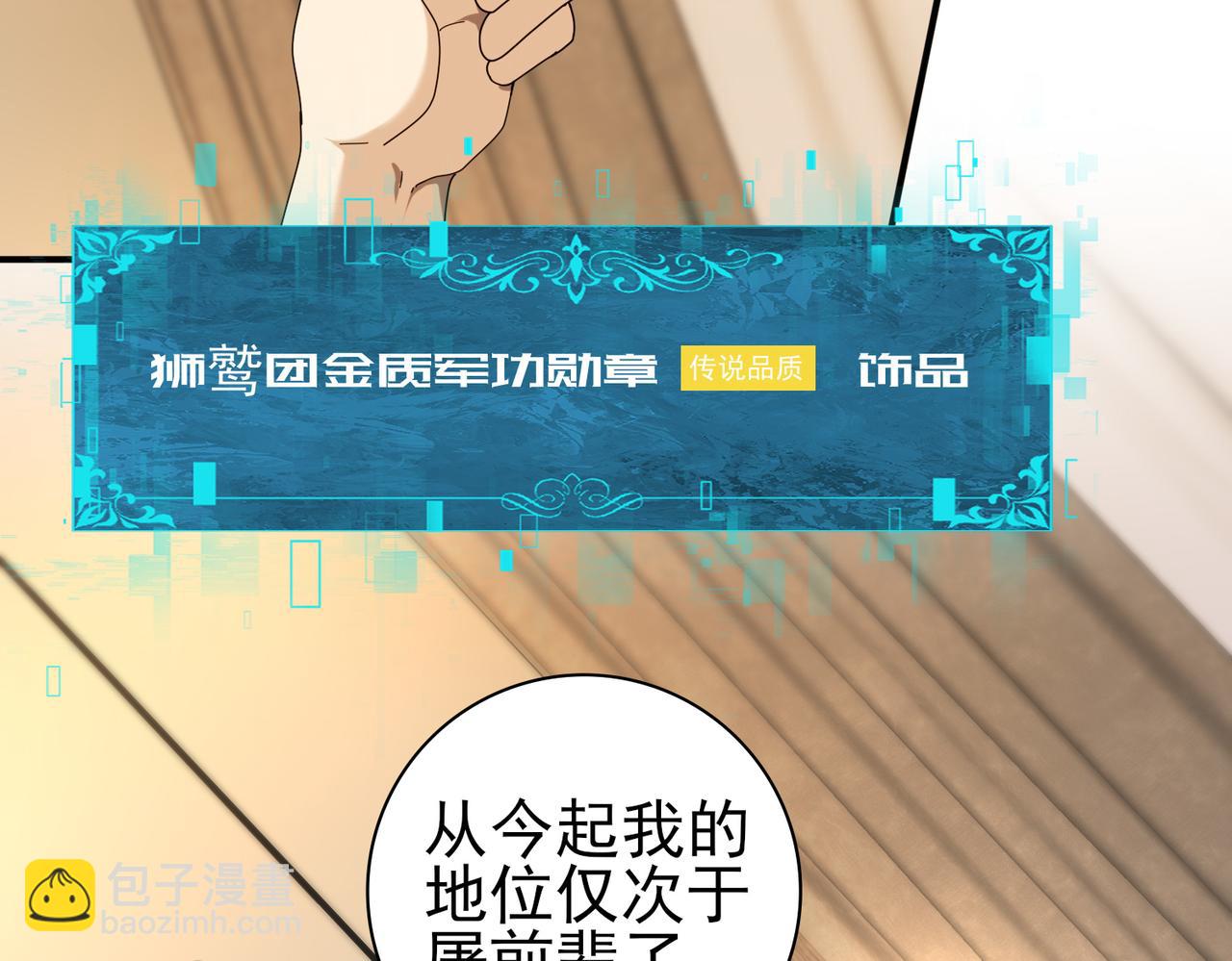 第98话 雷霆的契约(1/3)-第99话