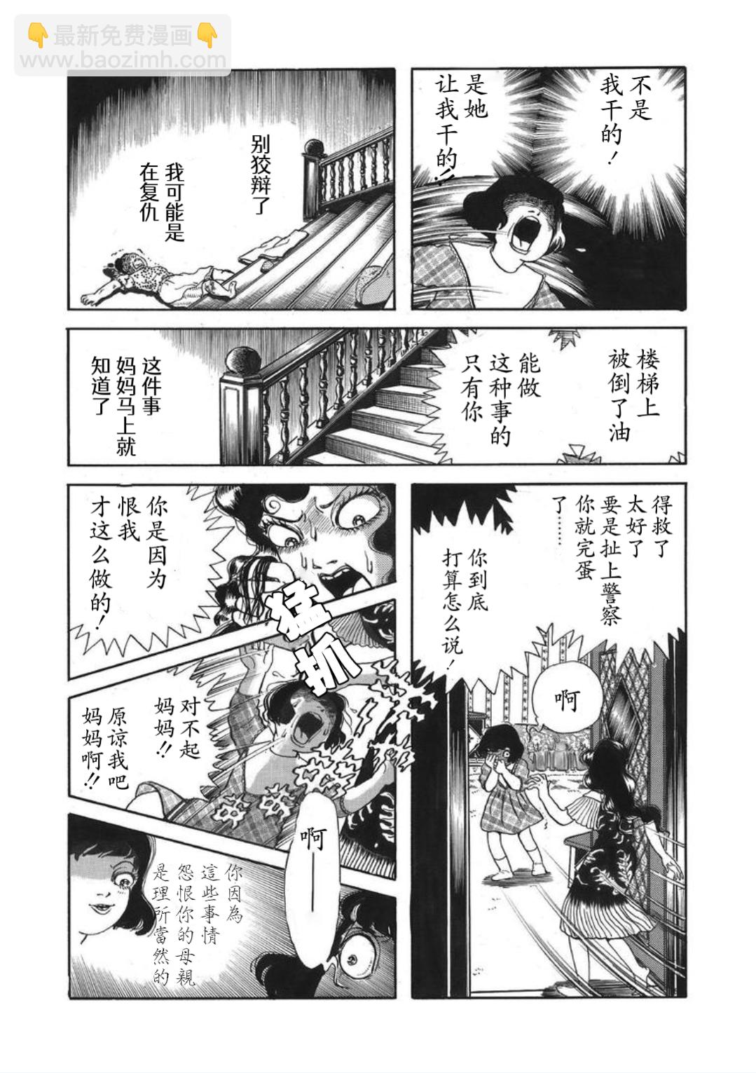 犬木加奈子的大人向恐怖童話 - 皇后的魔鏡 - 1