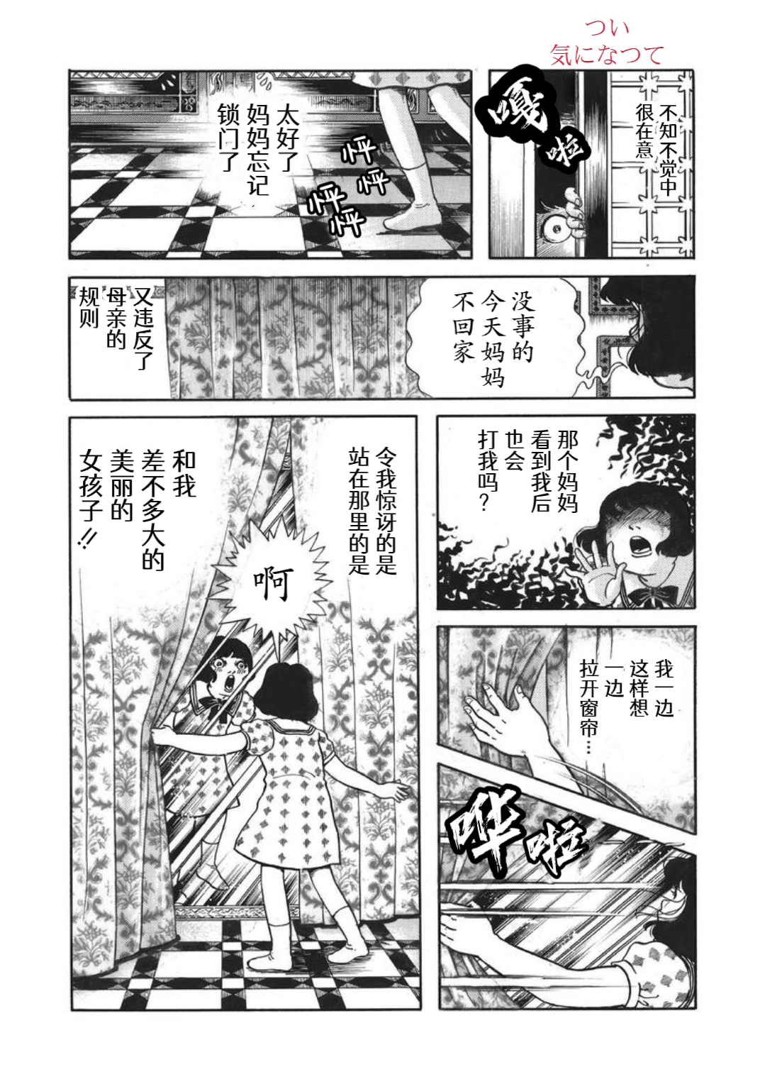 犬木加奈子的大人向恐怖童話 - 皇后的魔鏡 - 3