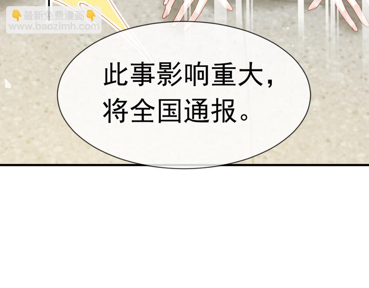 10 不要脸的一丘之貉(1/2)-第11话