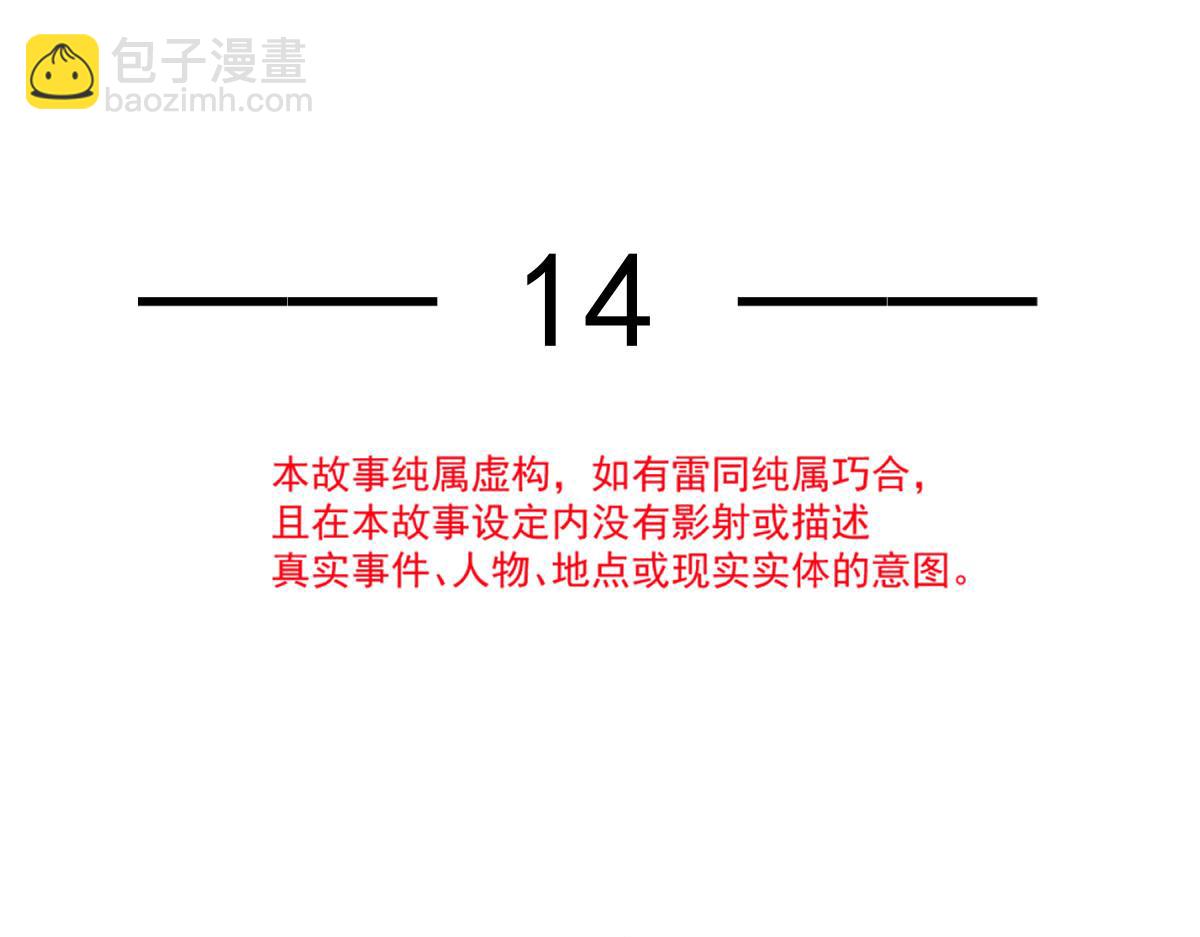 14 恶毒母女心慌慌(1/3)-第15话