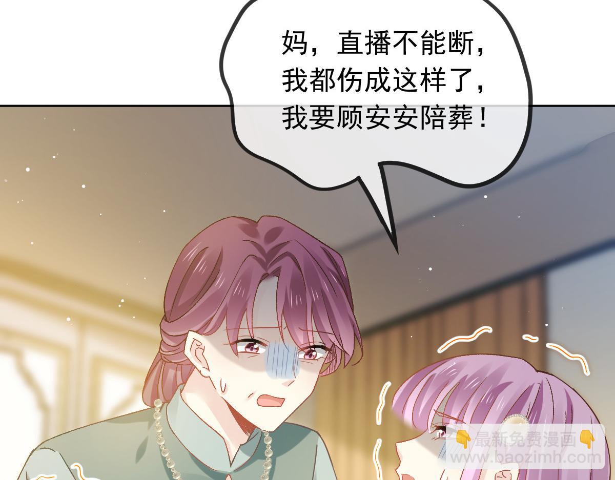 14 恶毒母女心慌慌(1/3)-第15话