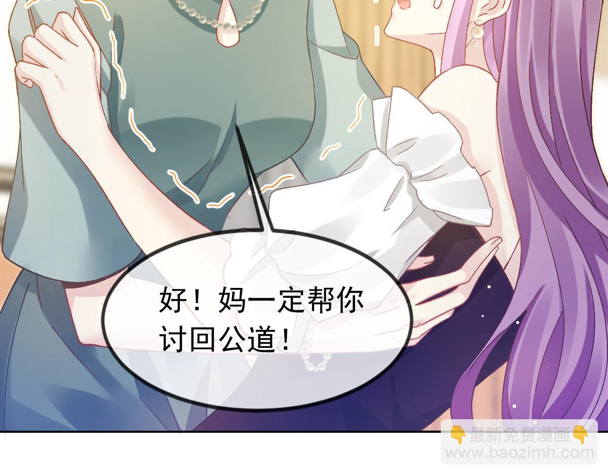 14 恶毒母女心慌慌(1/3)-第15话