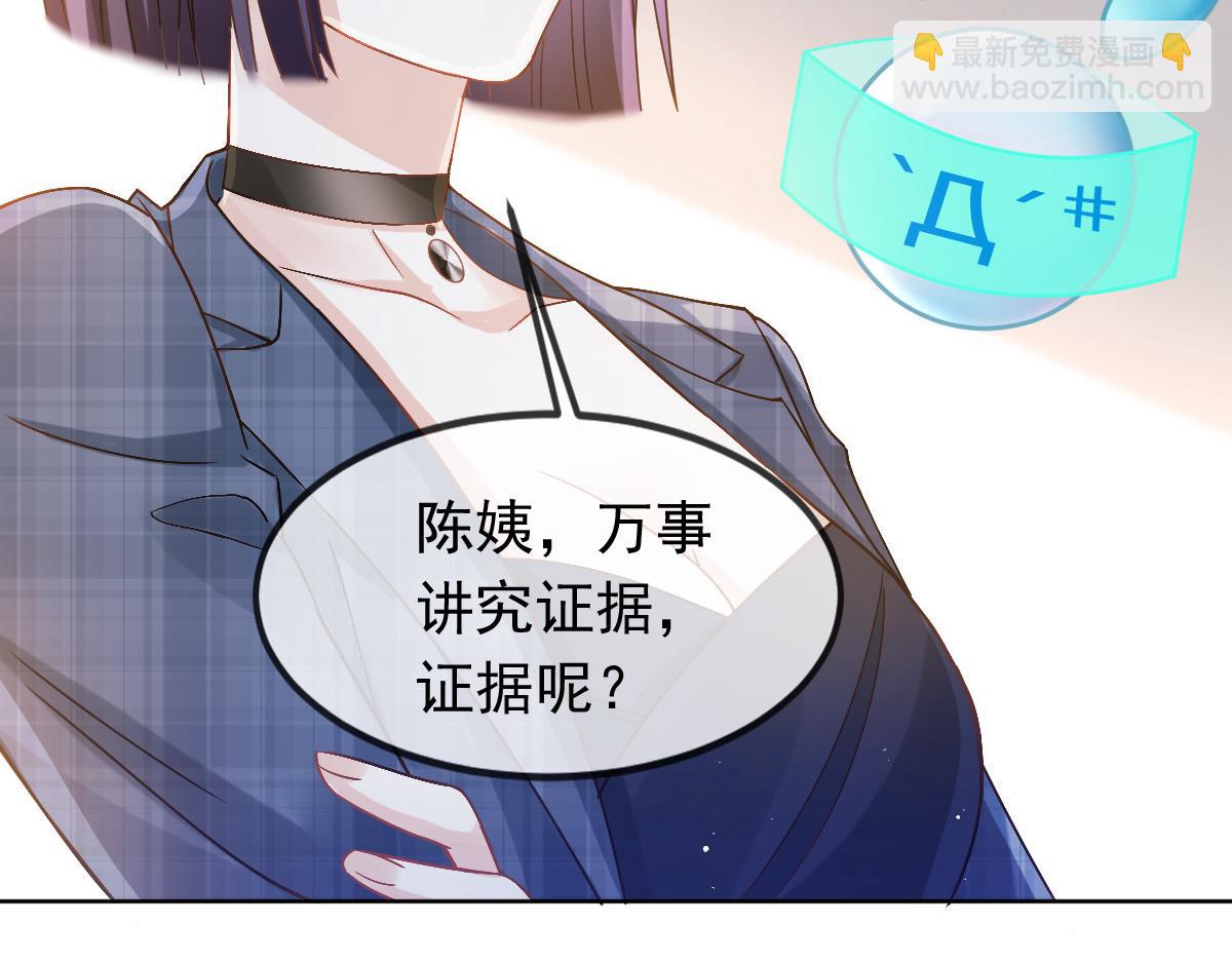 14 恶毒母女心慌慌(1/3)-第15话