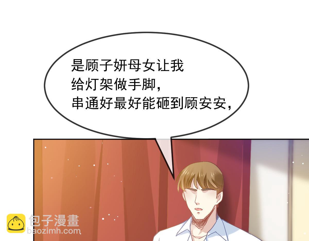 14 恶毒母女心慌慌(1/3)-第15话