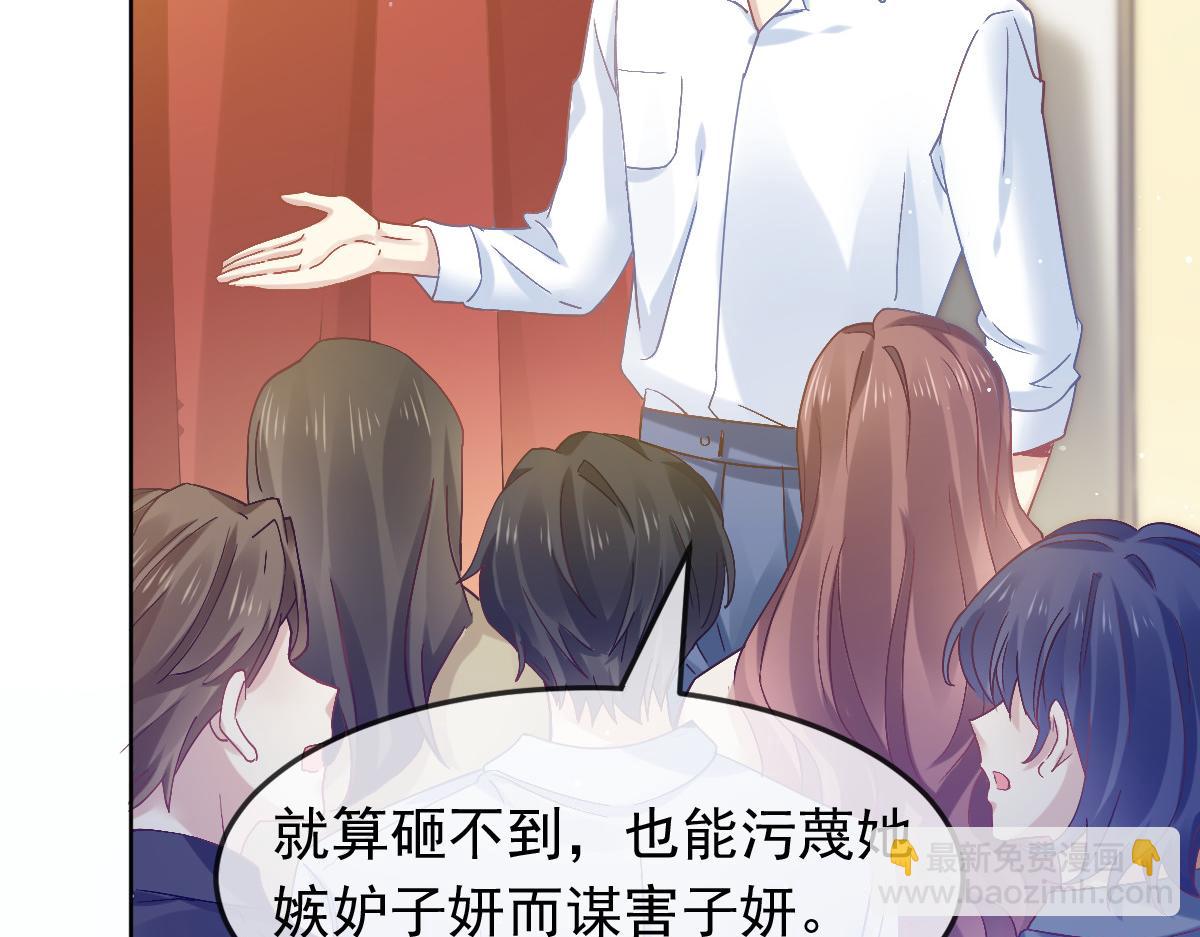 14 恶毒母女心慌慌(1/3)-第15话