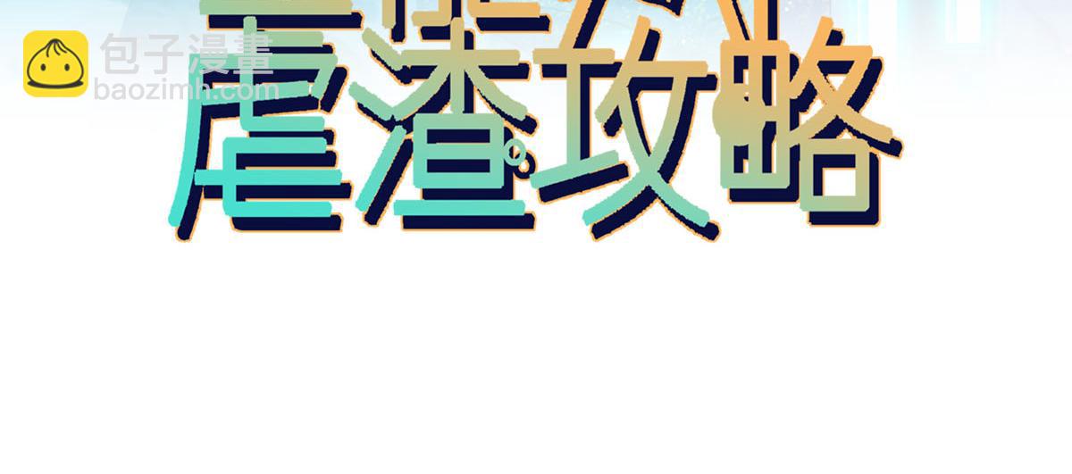 14 恶毒母女心慌慌(1/3)-第15话