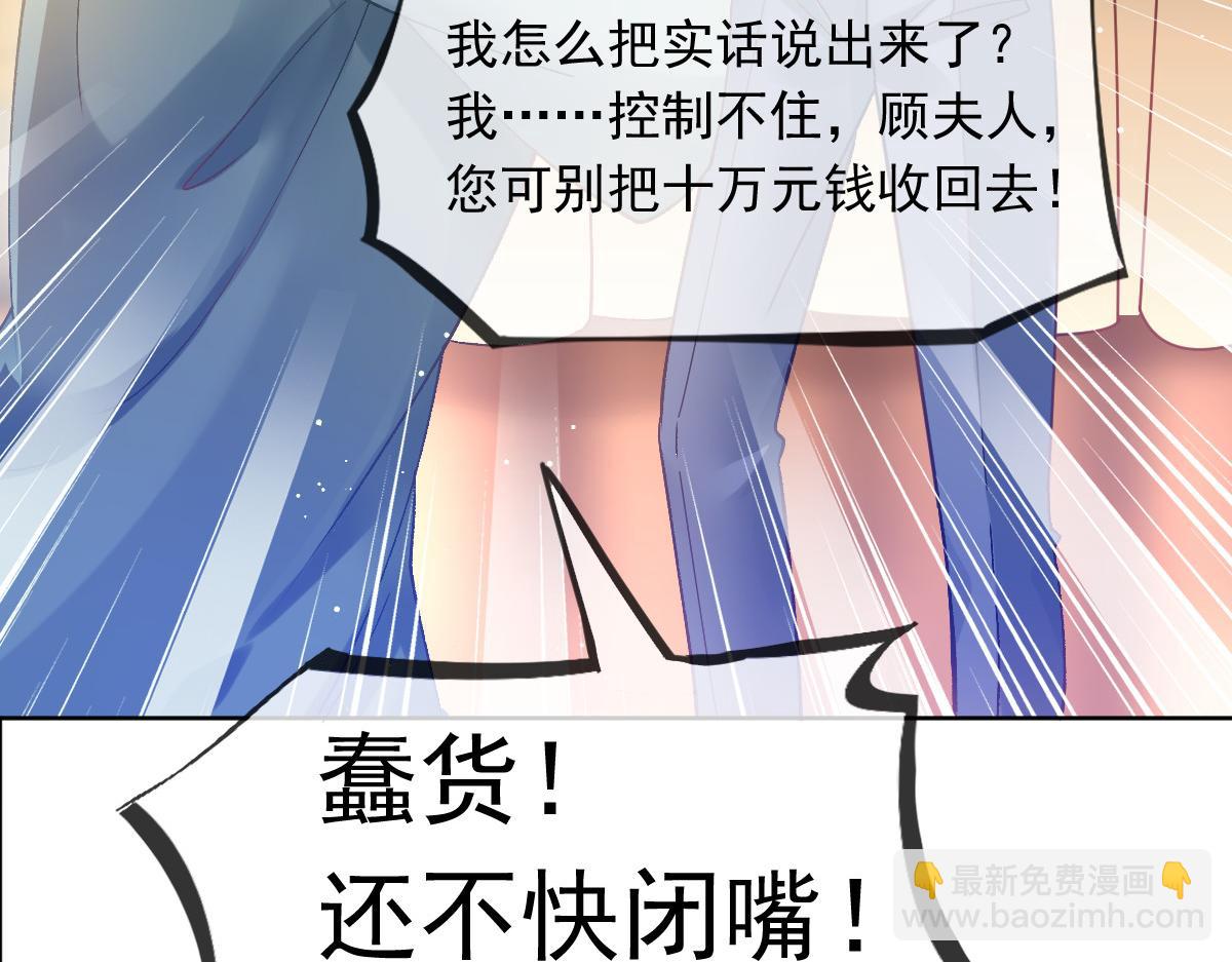 14 恶毒母女心慌慌(1/3)-第15话