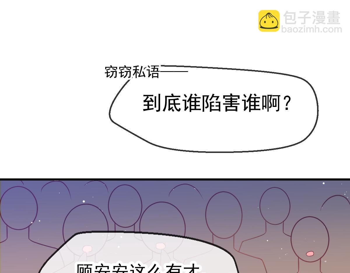 14 恶毒母女心慌慌(1/3)-第15话