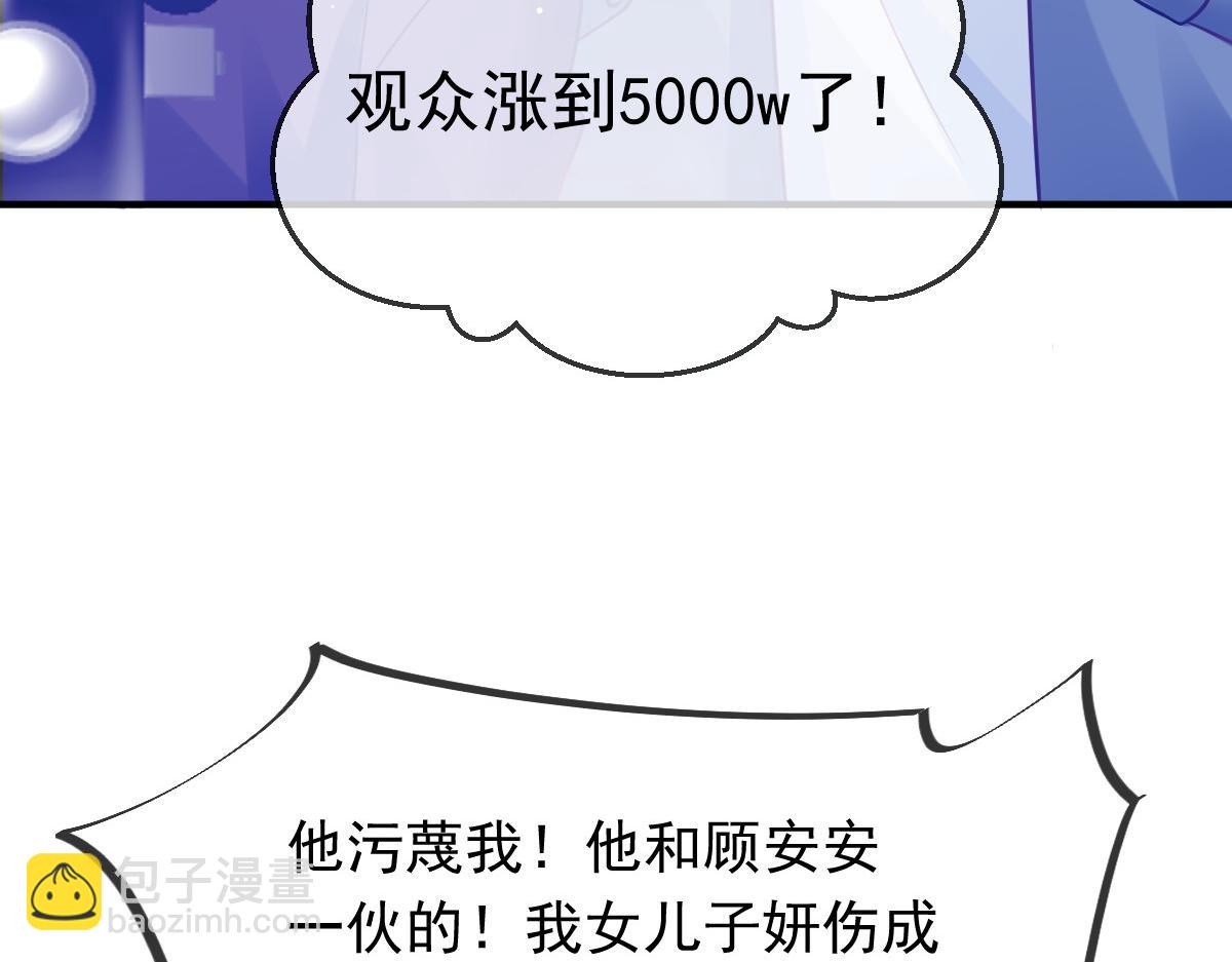 14 恶毒母女心慌慌(1/3)-第15话