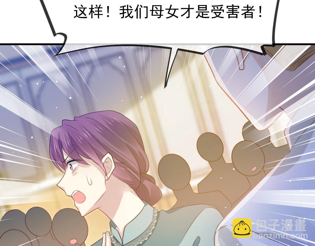 14 恶毒母女心慌慌(1/3)-第15话