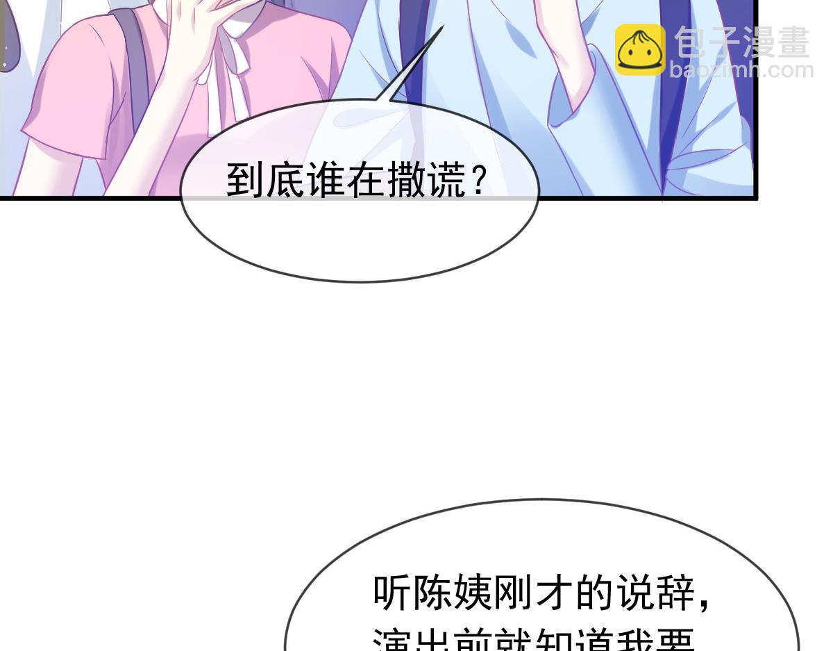 14 恶毒母女心慌慌(1/3)-第15话