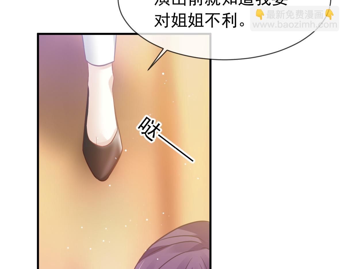 14 恶毒母女心慌慌(1/3)-第15话