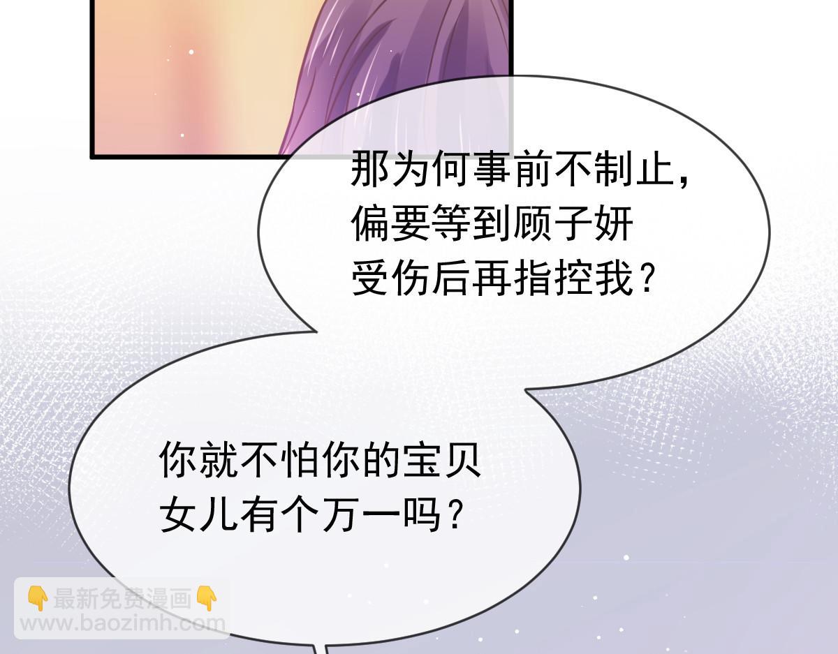 14 恶毒母女心慌慌(1/3)-第15话