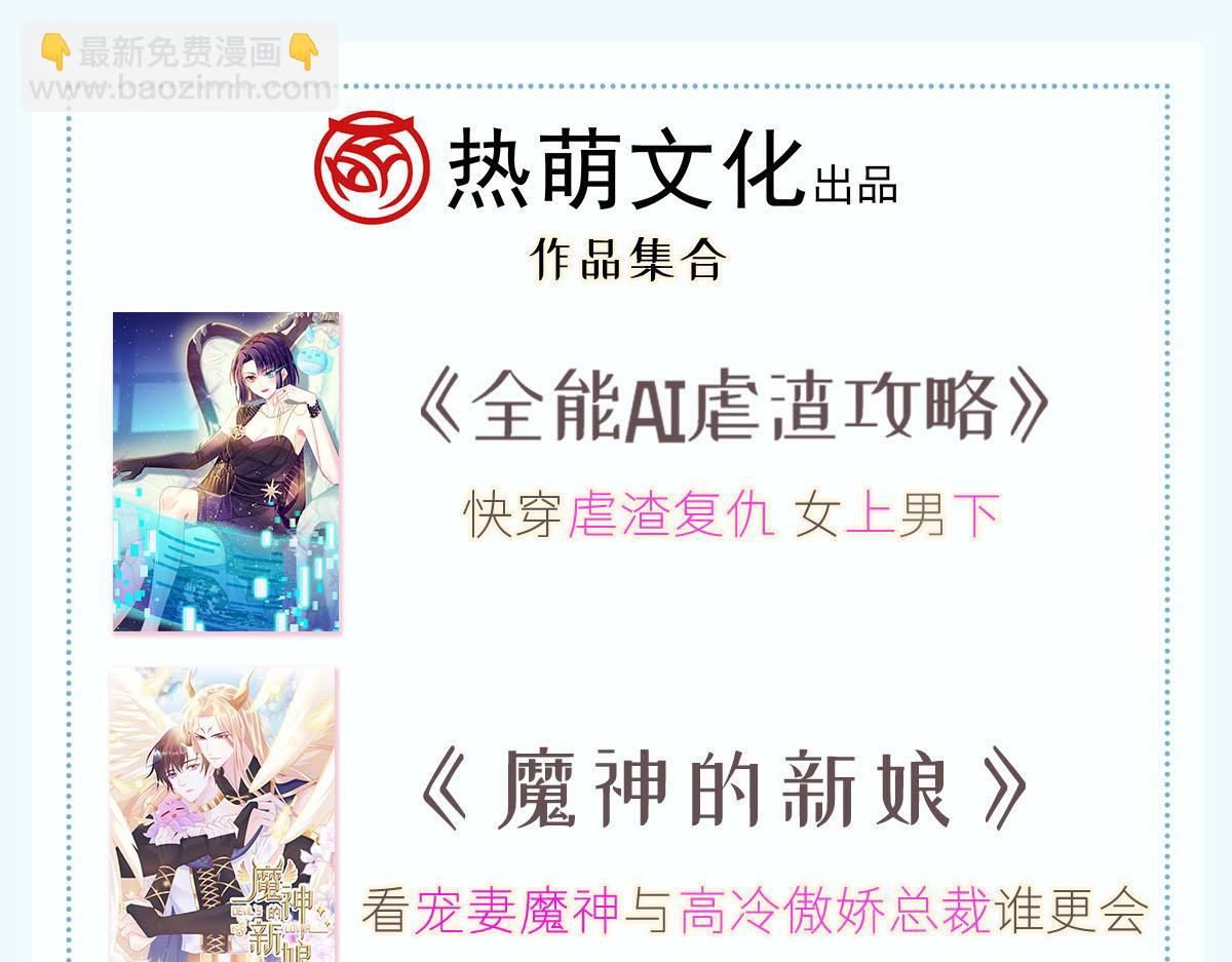 全能AI虐渣攻略 - 14 恶毒母女心慌慌(3/3) - 1