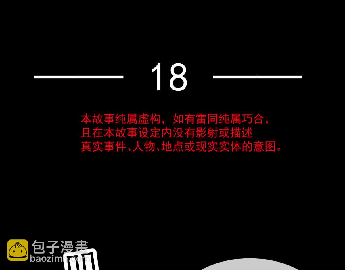 18 渣渣们，该还债了(1/2)-第19话