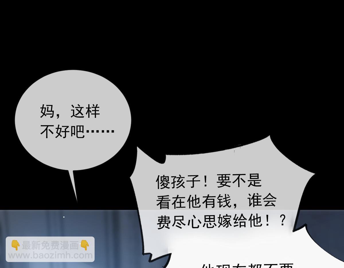 18 渣渣们，该还债了(1/2)-第19话