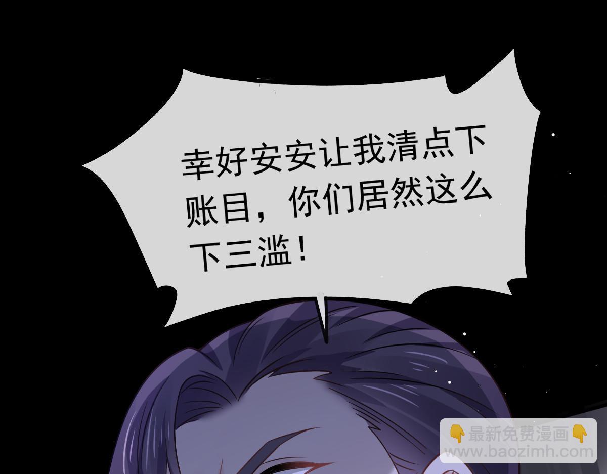 18 渣渣们，该还债了(1/2)-第19话