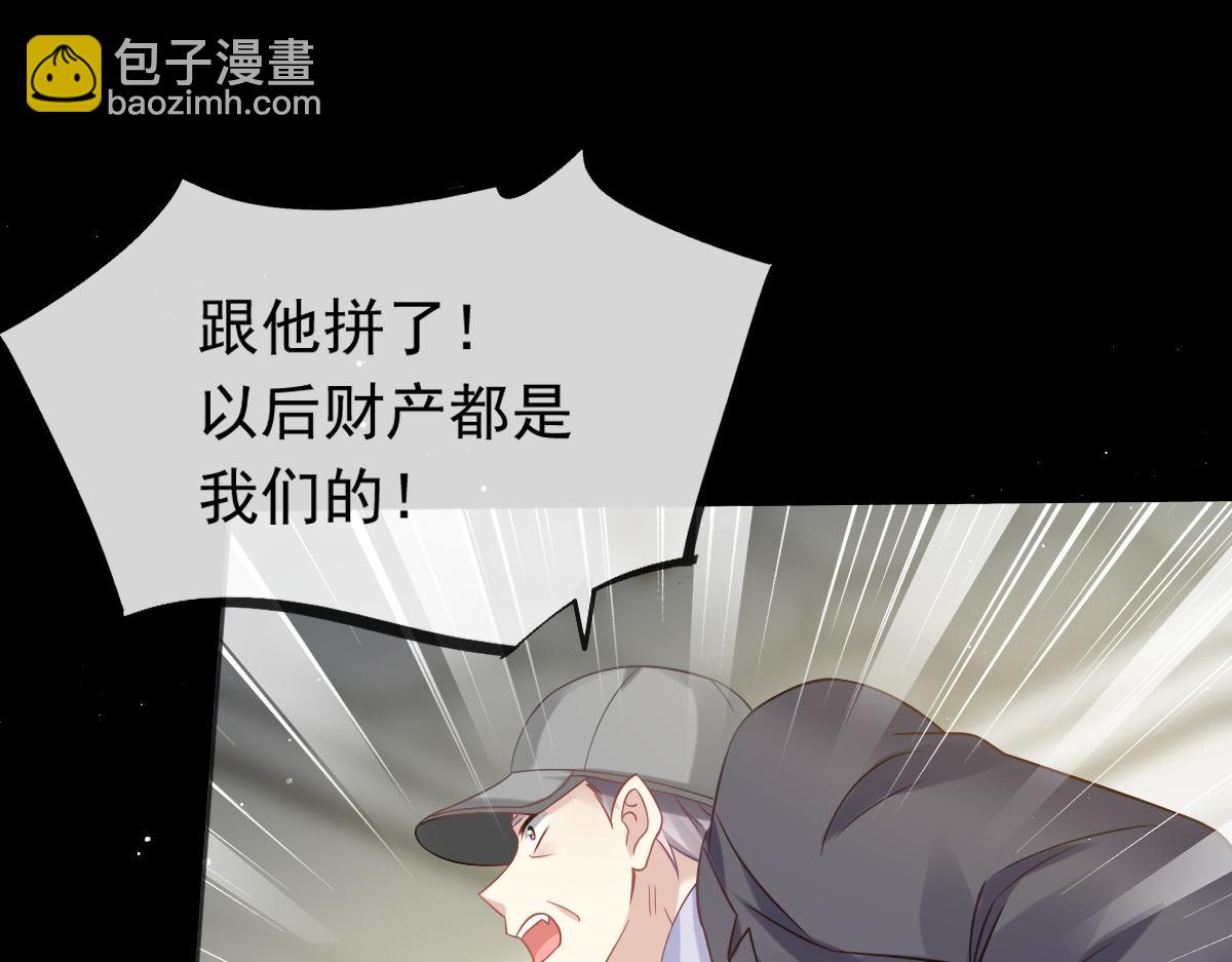 18 渣渣们，该还债了(1/2)-第19话