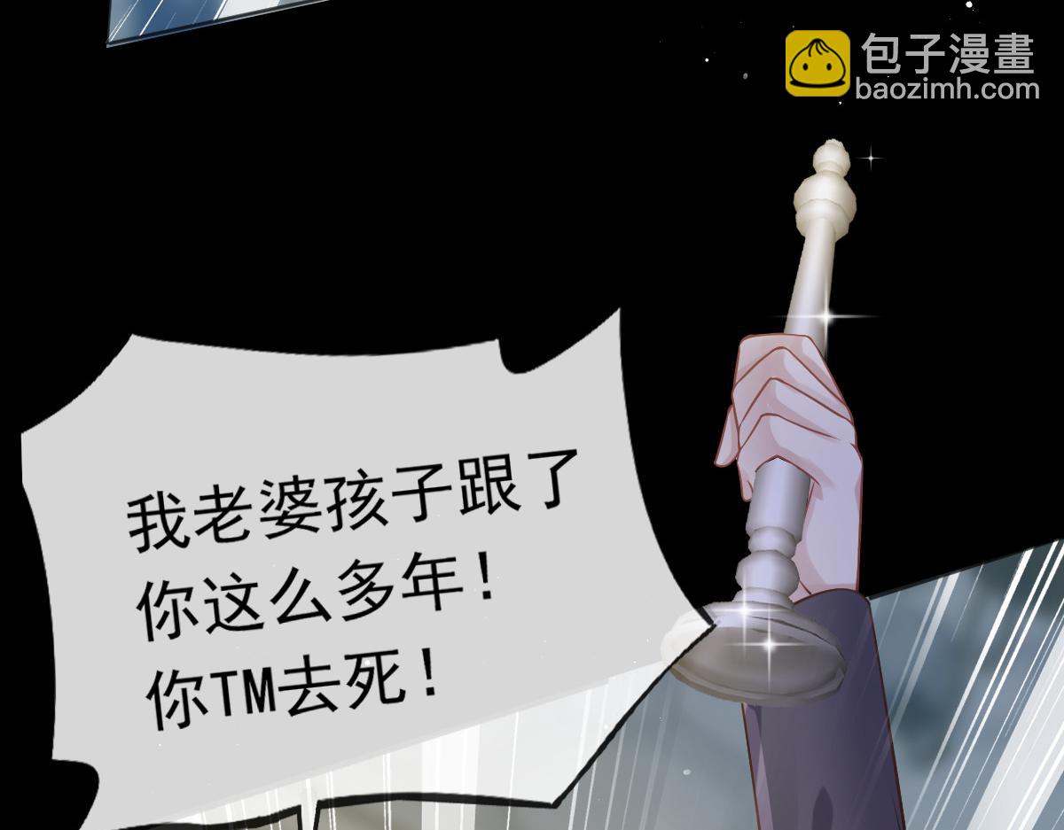 18 渣渣们，该还债了(1/2)-第19话