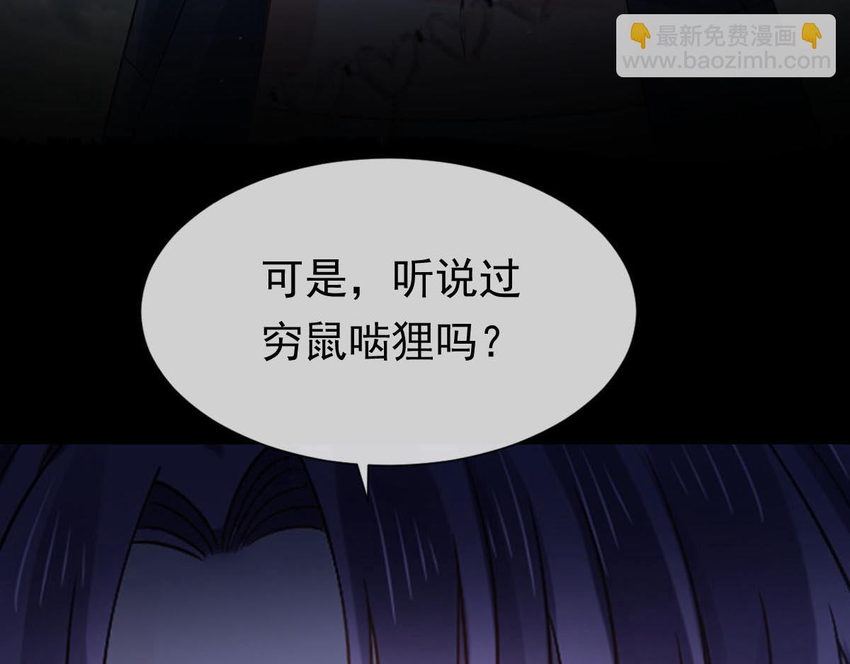 18 渣渣们，该还债了(1/2)-第19话