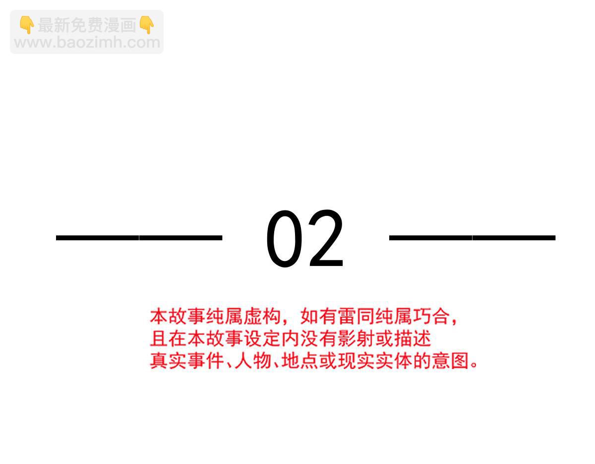 02 黑市买卖(1/2)-第3话