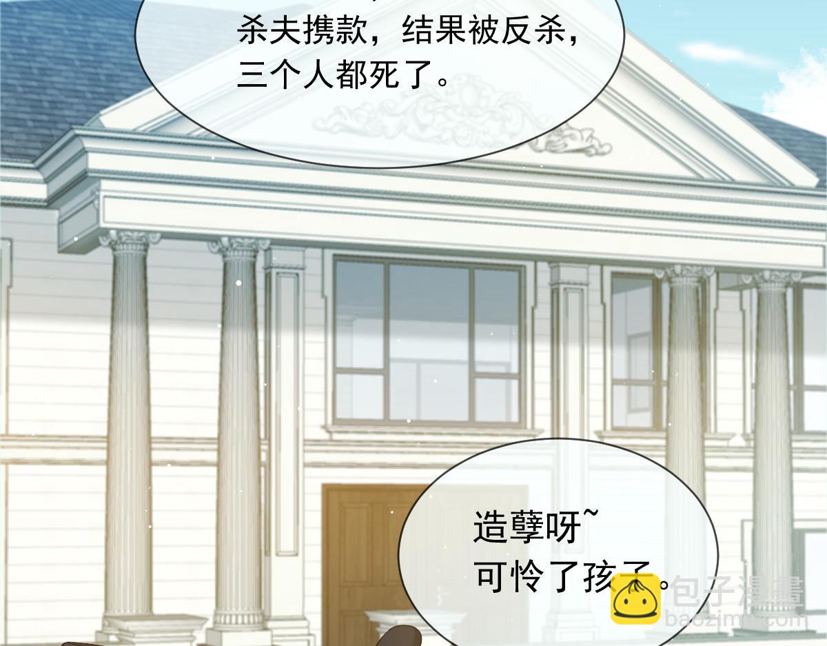 20 这段时间谢谢你了(1/2)-第21话