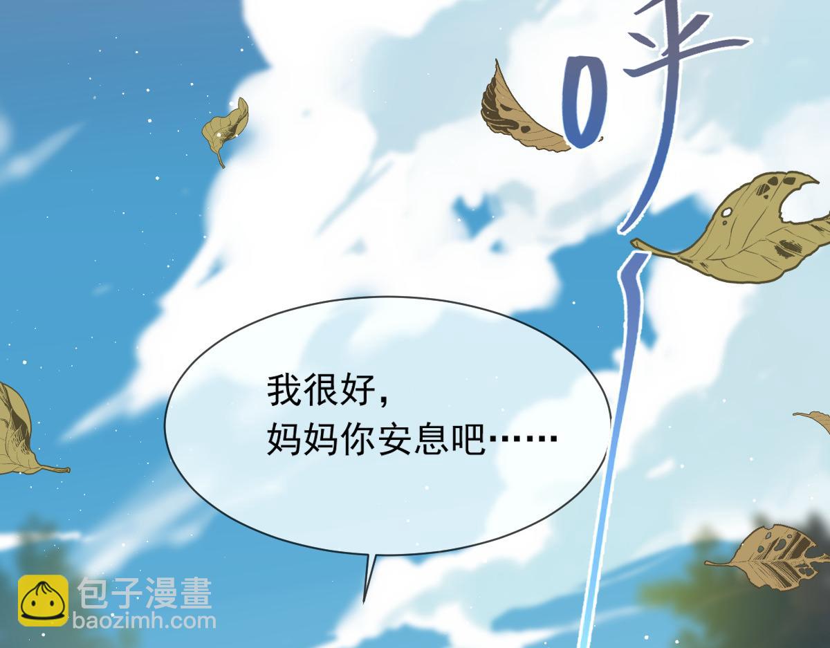 20 这段时间谢谢你了(1/2)-第21话