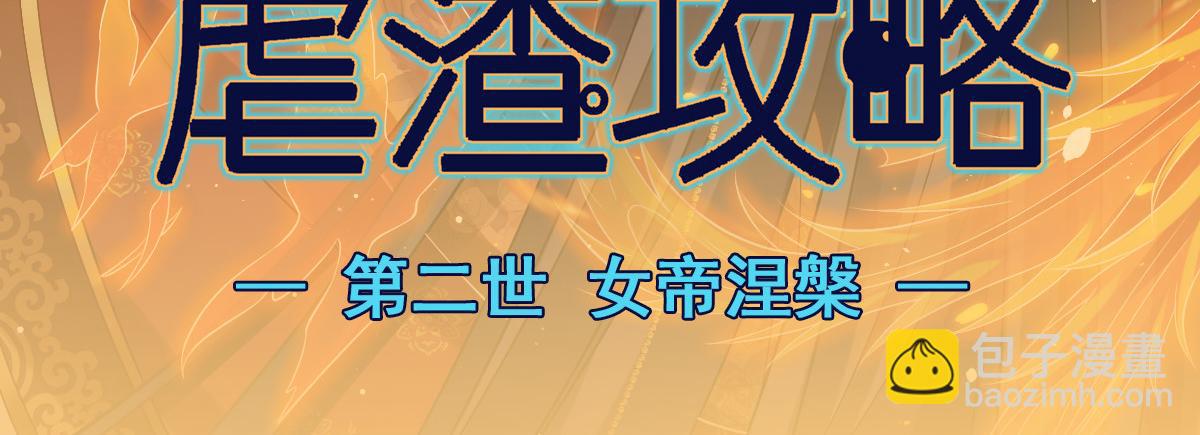22 不好意思我又活了(1/2)-第23话