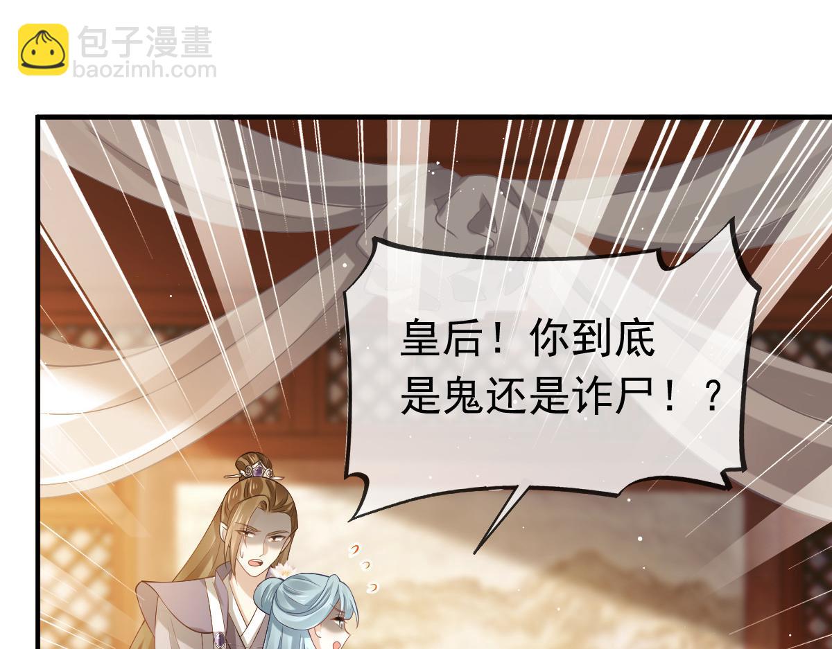 22 不好意思我又活了(1/2)-第23话